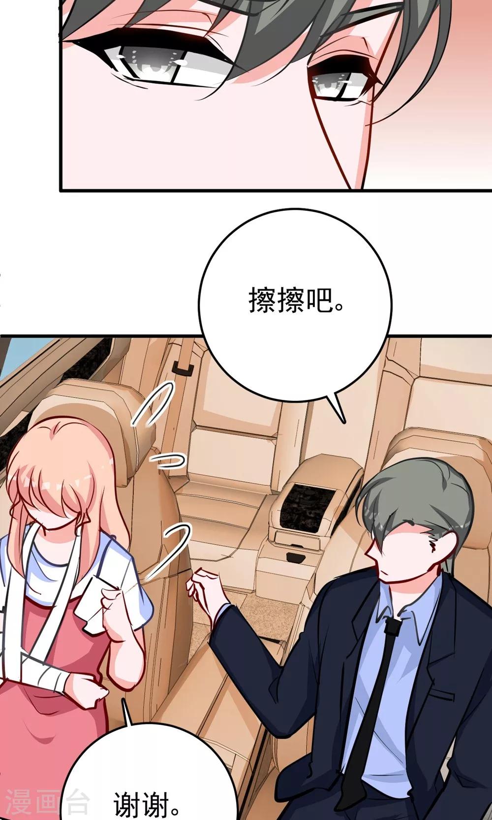 第11话 我会负责-第11话