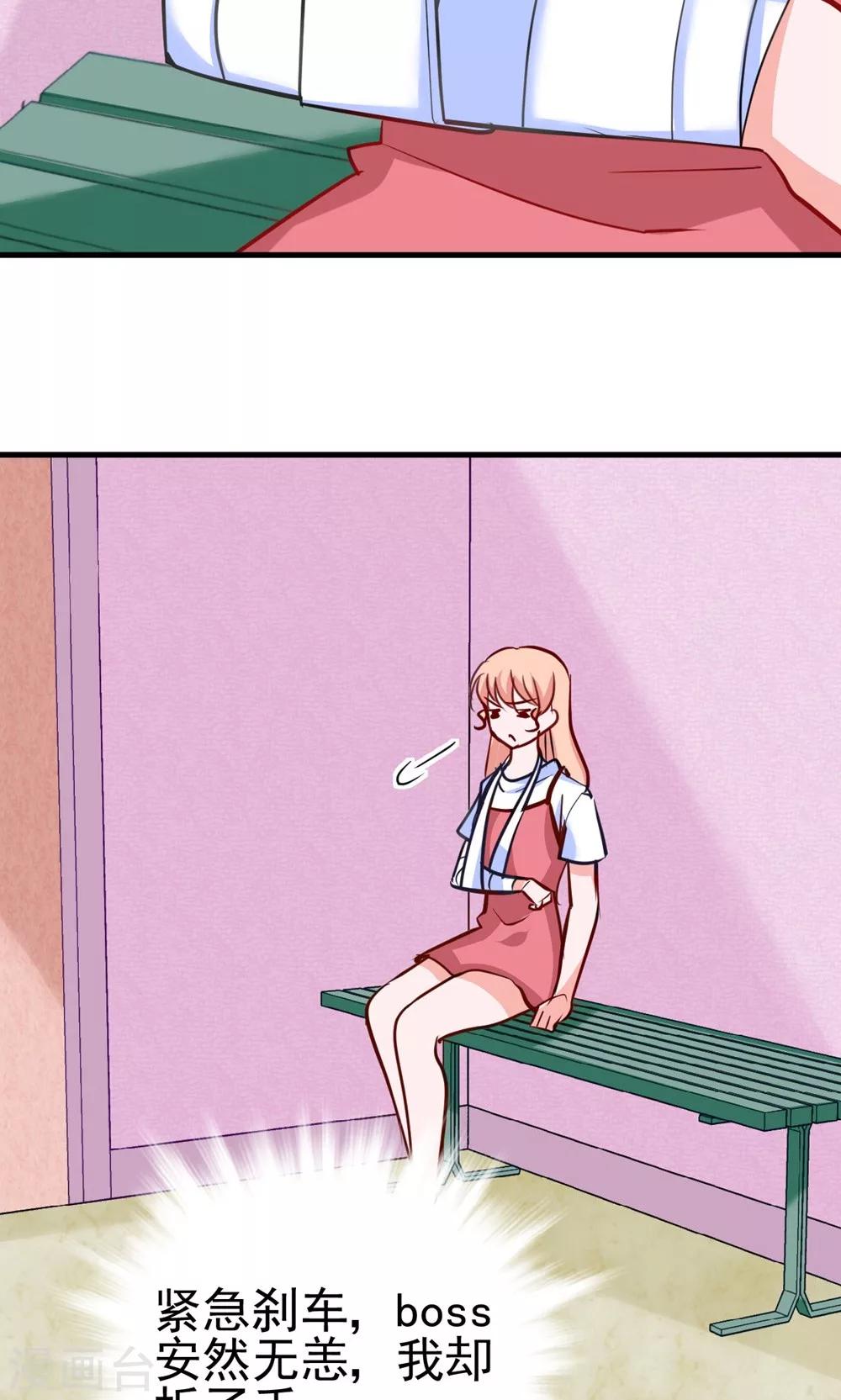 第11话 我会负责-第11话