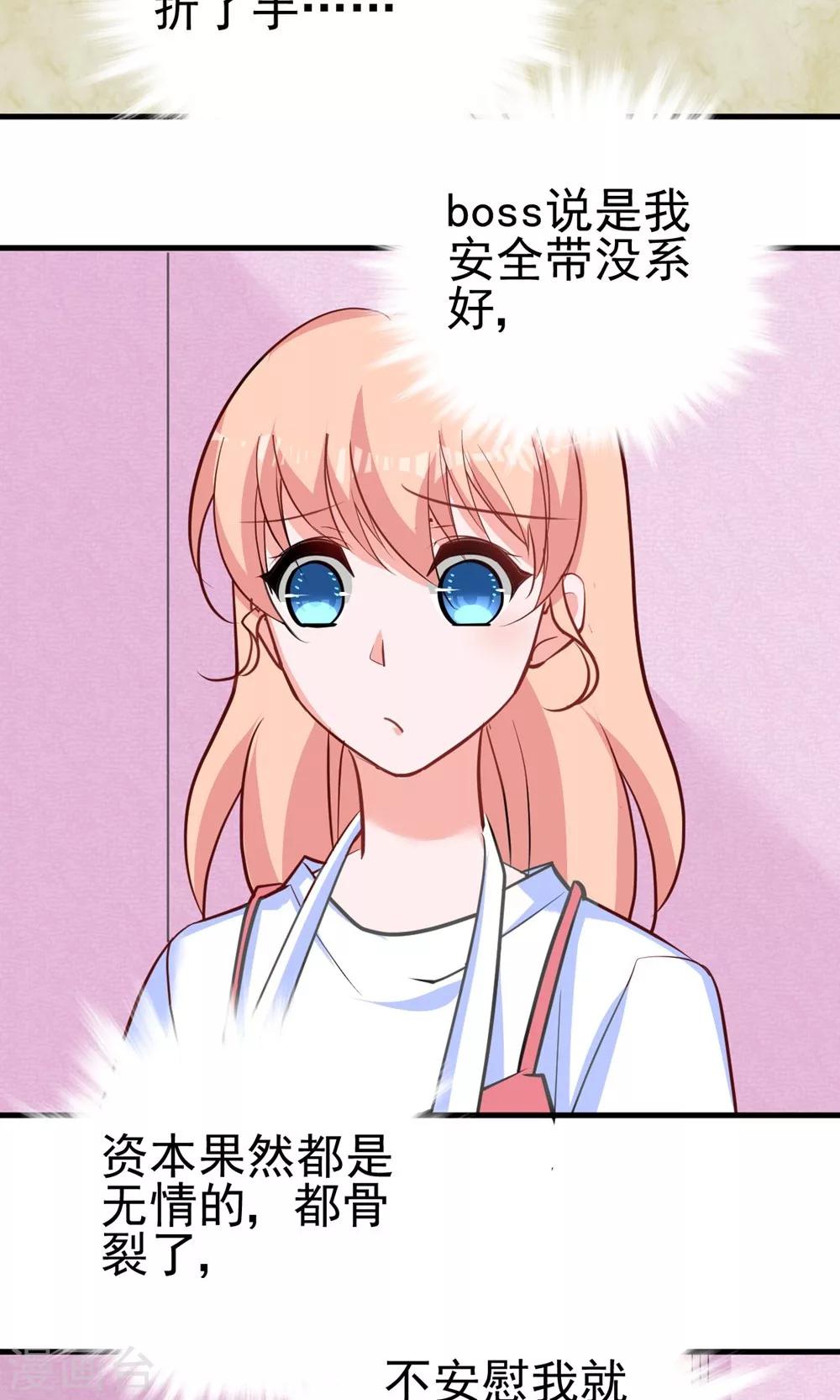 第11话 我会负责-第11话