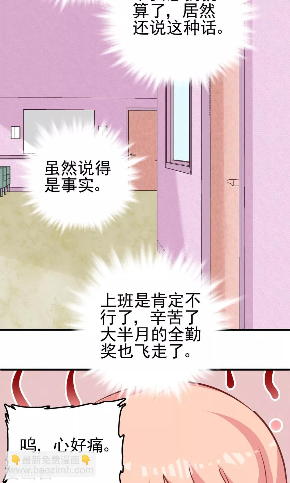 第11话 我会负责-第11话