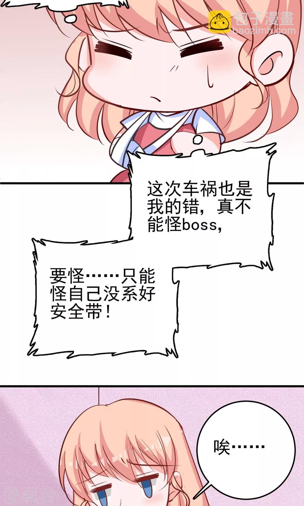 第11话 我会负责-第11话