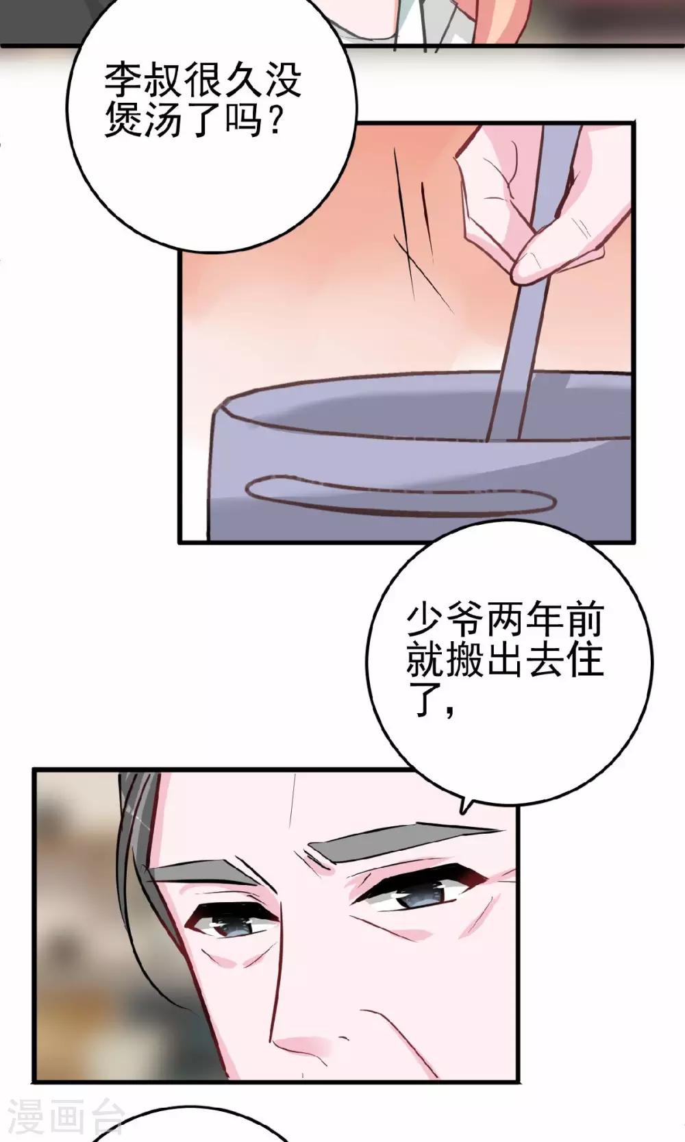 第13话 兄友弟恭联盟-第13话