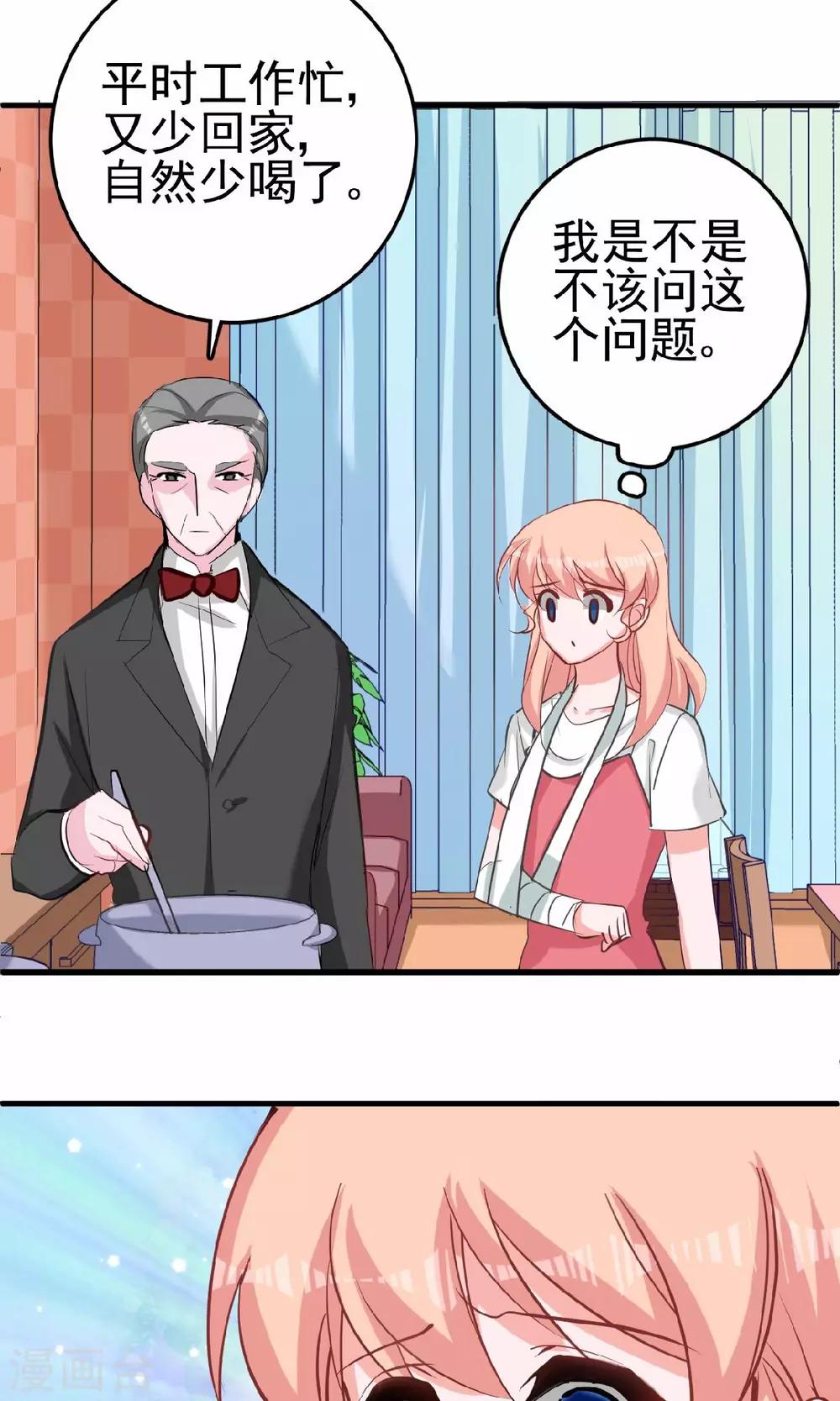 第13话 兄友弟恭联盟-第13话