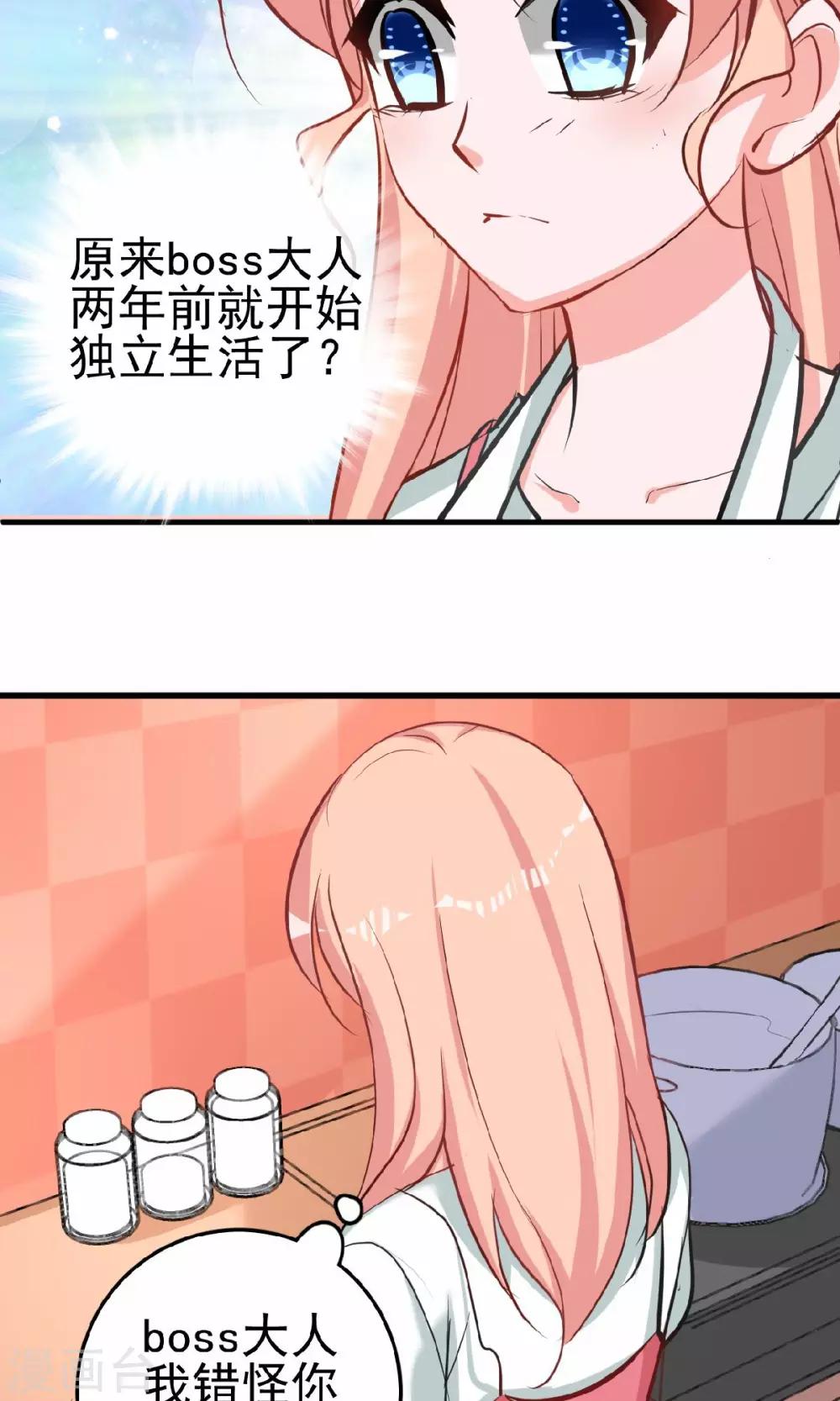 第13话 兄友弟恭联盟-第13话