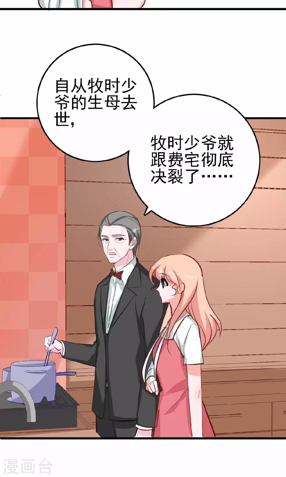 第13话 兄友弟恭联盟-第13话