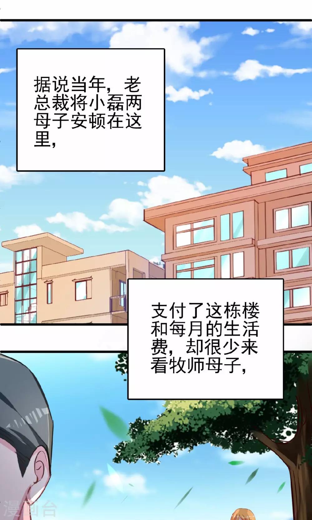 第13话 兄友弟恭联盟-第13话