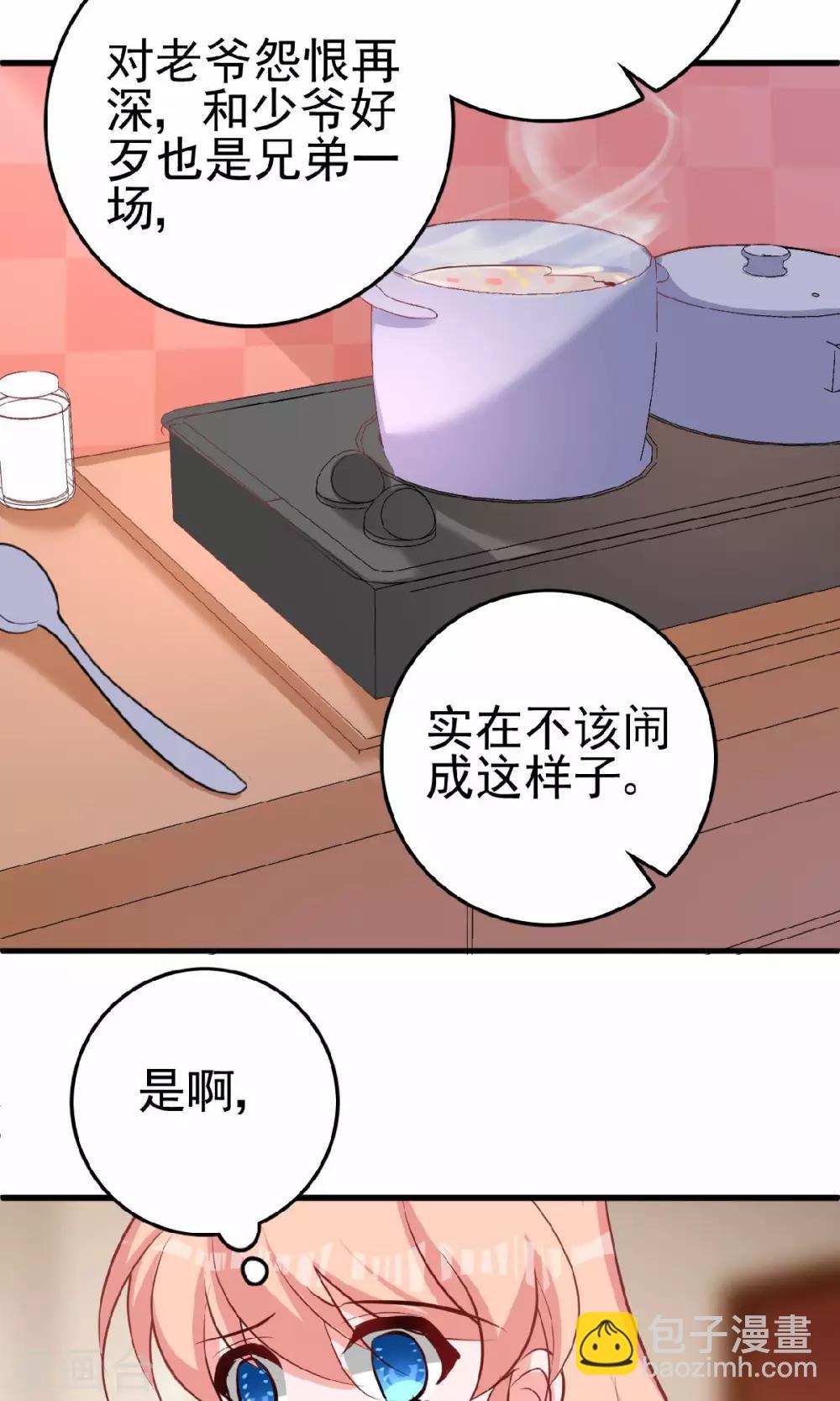 第13话 兄友弟恭联盟-第13话