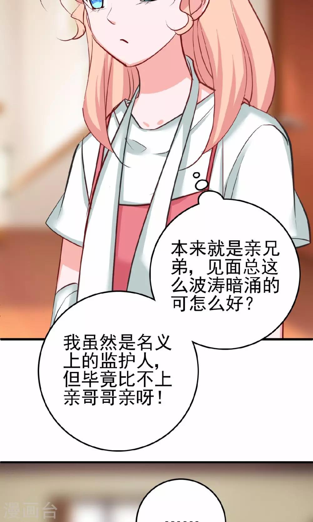 第13话 兄友弟恭联盟-第13话