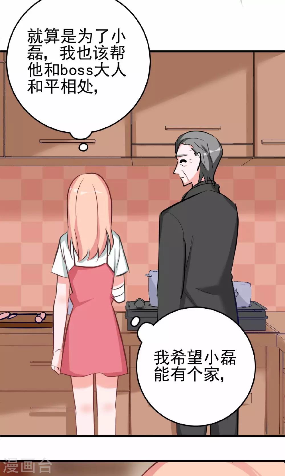 第13话 兄友弟恭联盟-第13话