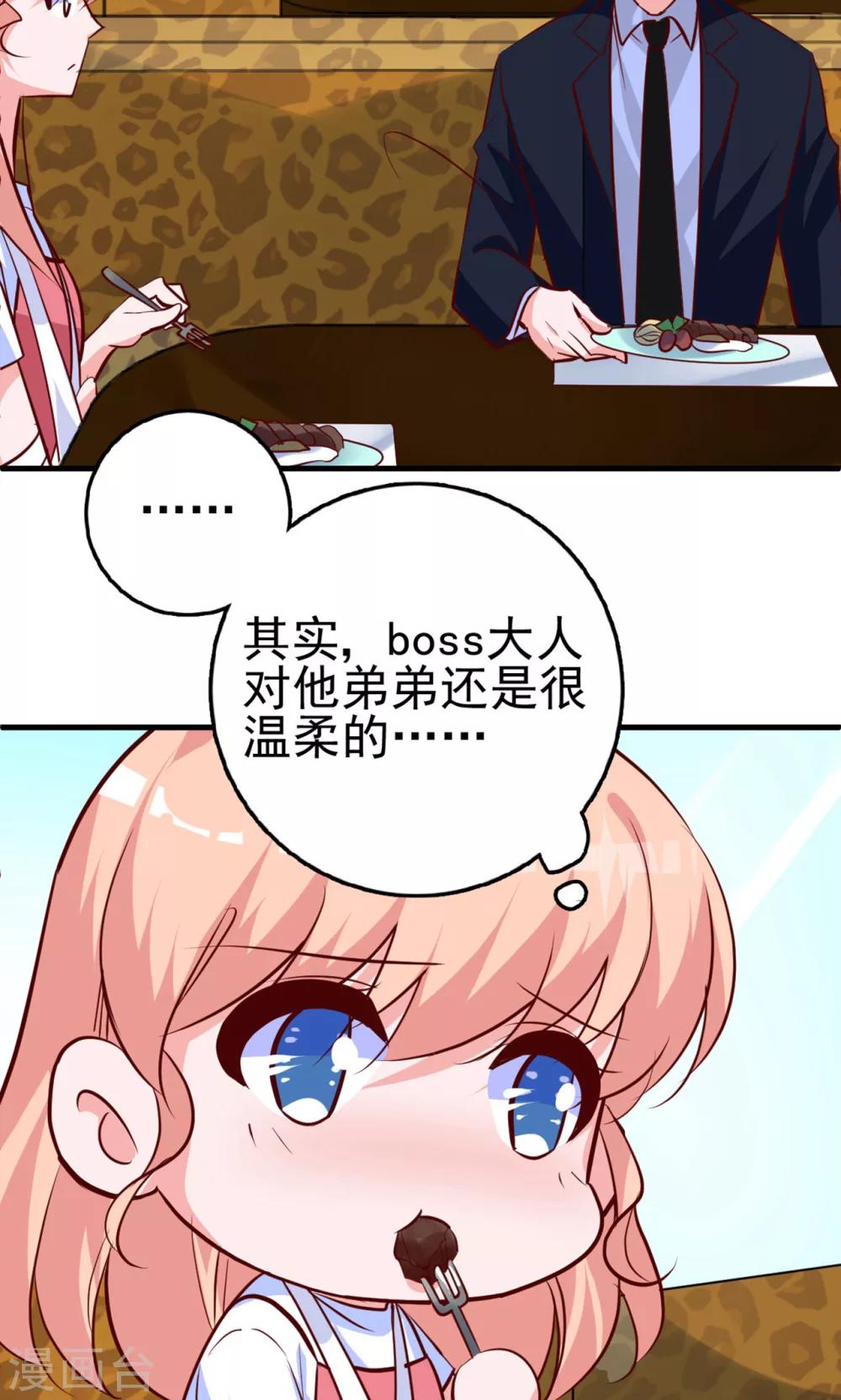 第15话 争风吃醋-第15话