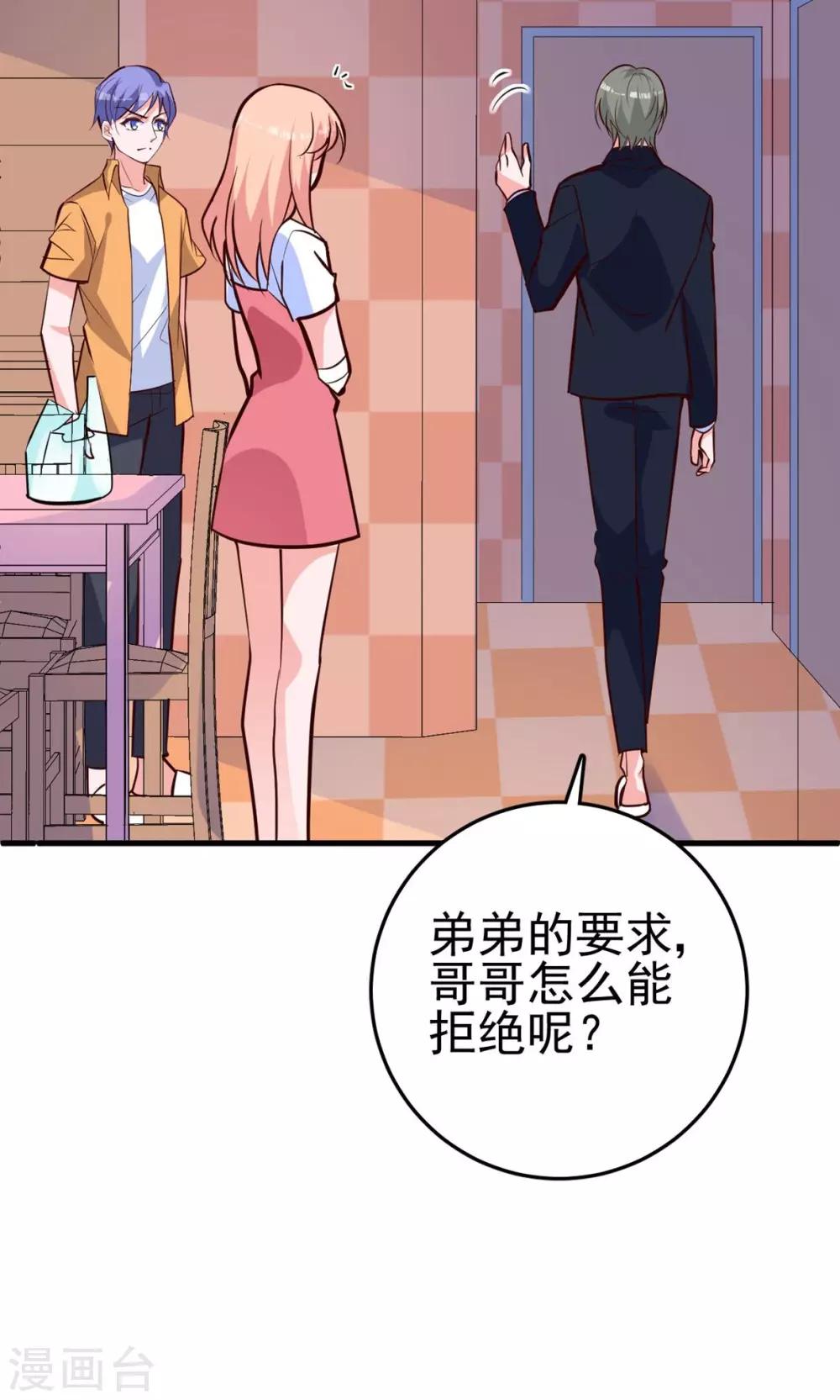 第17话 总裁剪开了我的衣服-第17话