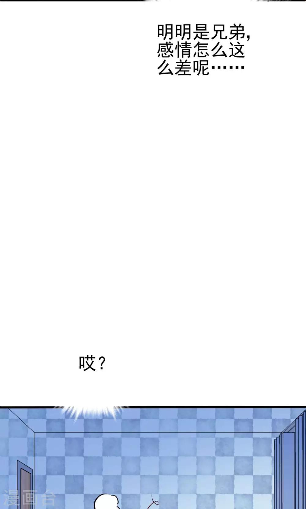 第17话 总裁剪开了我的衣服-第17话