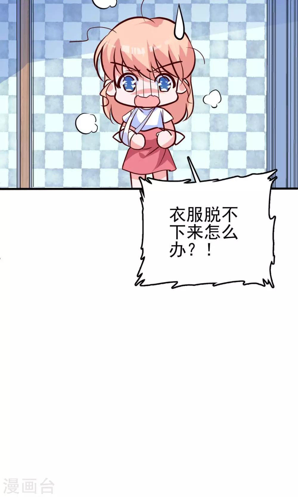 第17话 总裁剪开了我的衣服-第17话