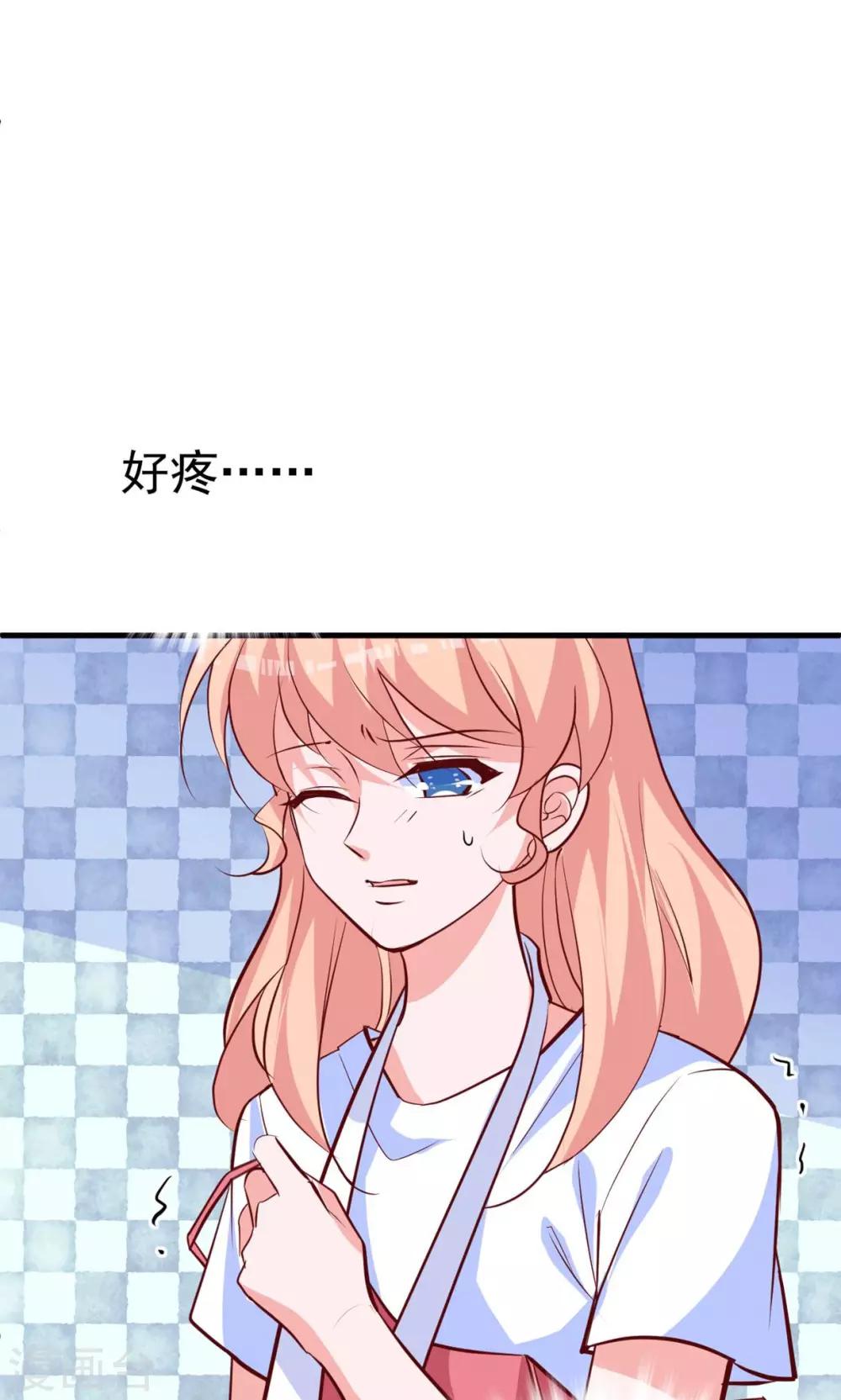 第17话 总裁剪开了我的衣服-第17话