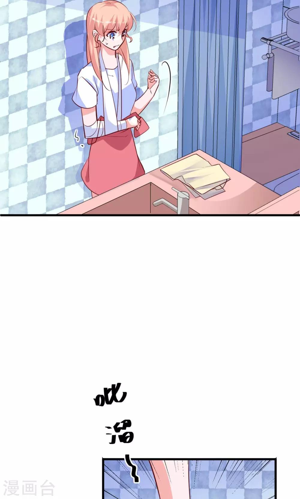 第17话 总裁剪开了我的衣服-第17话