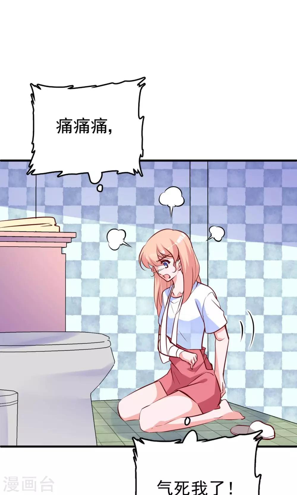 第17话 总裁剪开了我的衣服-第17话