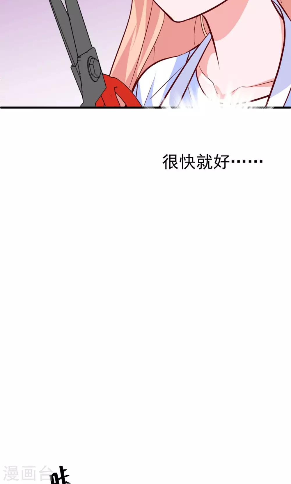 第17话 总裁剪开了我的衣服-第17话