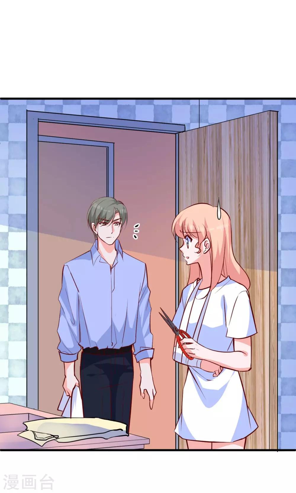 第17话 总裁剪开了我的衣服-第17话