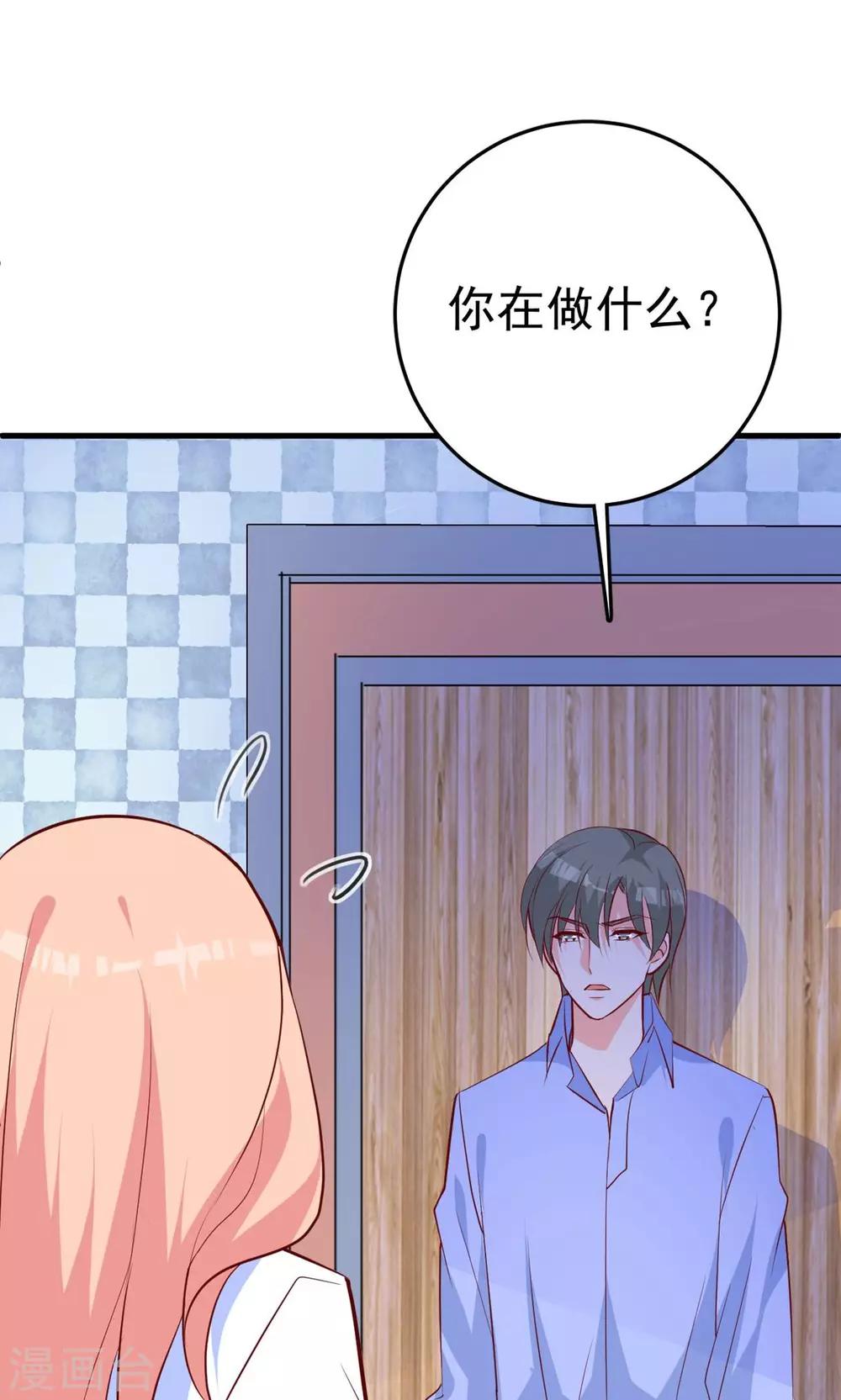 第17话 总裁剪开了我的衣服-第17话