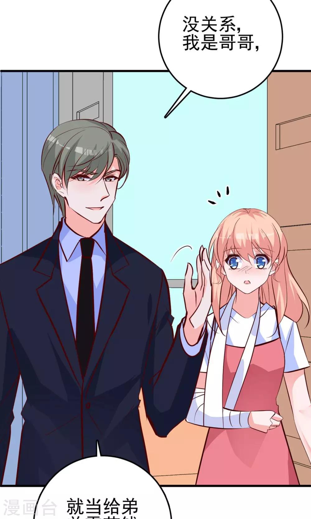 第17话 总裁剪开了我的衣服-第17话