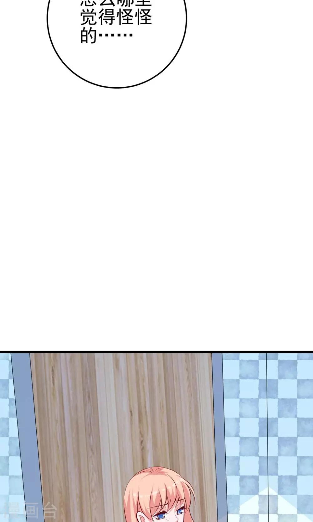 第18话 暧昧被撞破-第19话