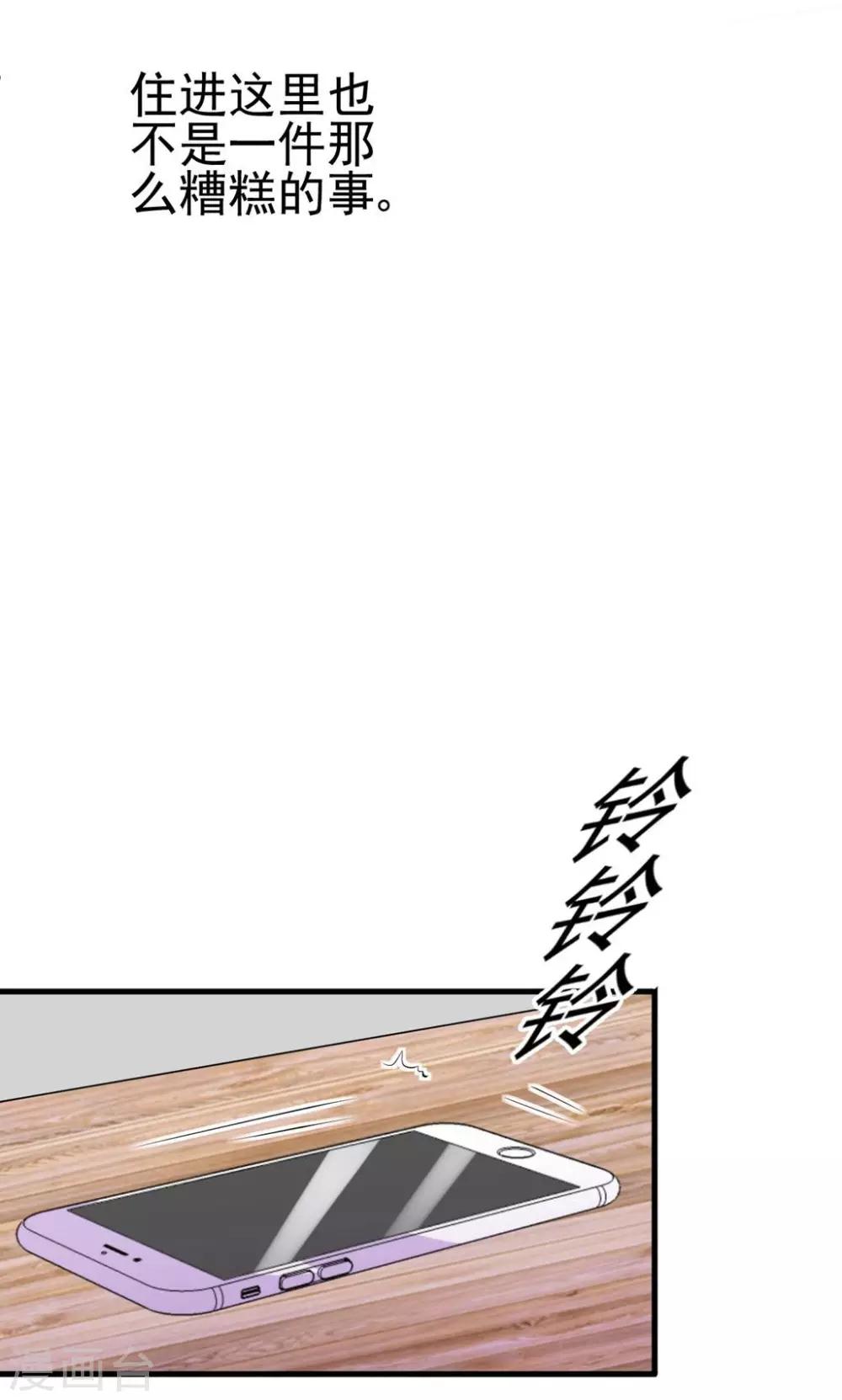 第18话 暧昧被撞破-第19话