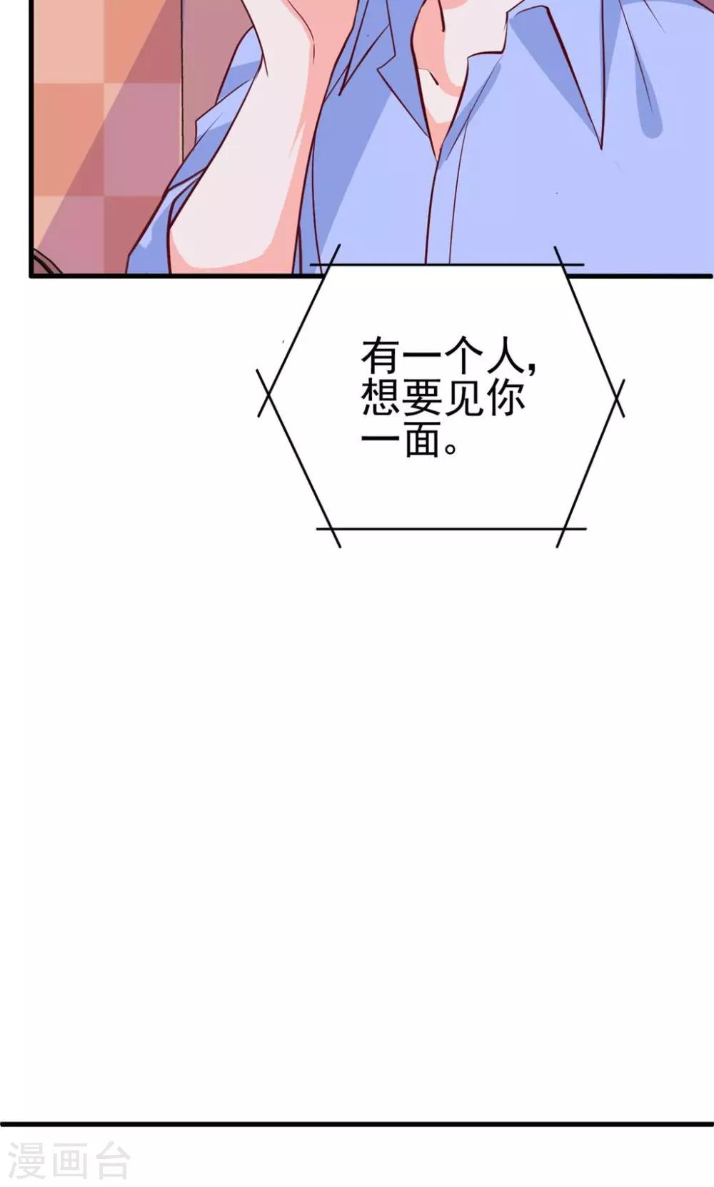 第18话 暧昧被撞破-第19话