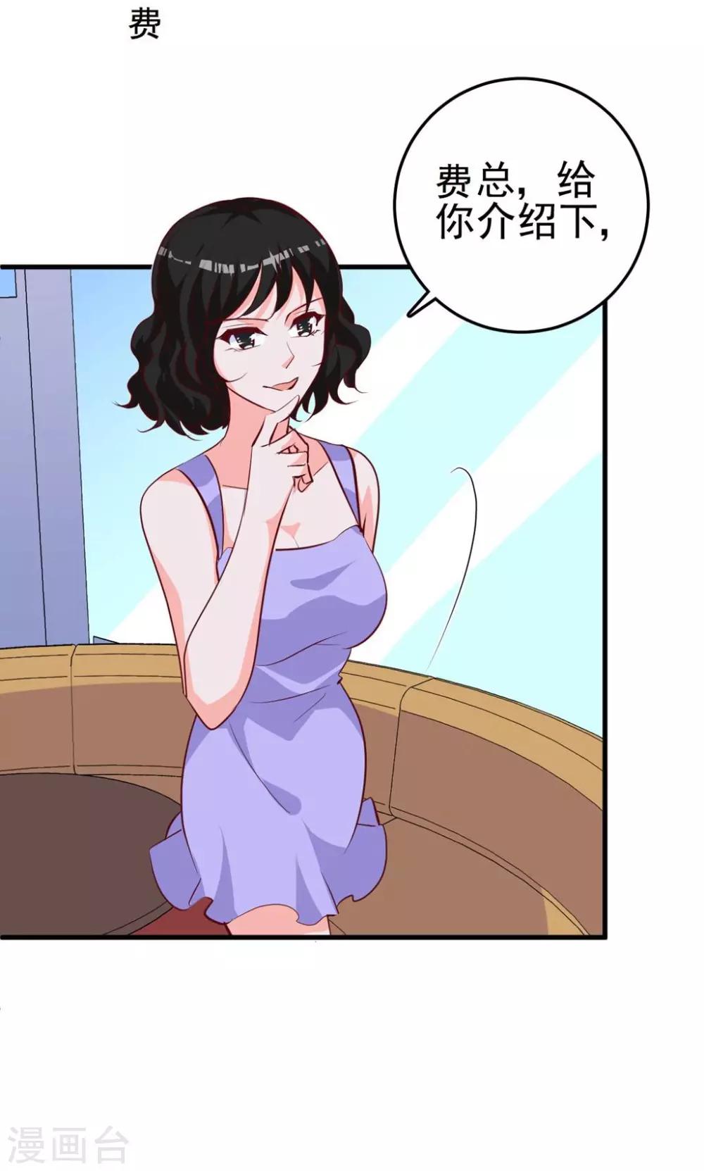 第18话 暧昧被撞破-第19话