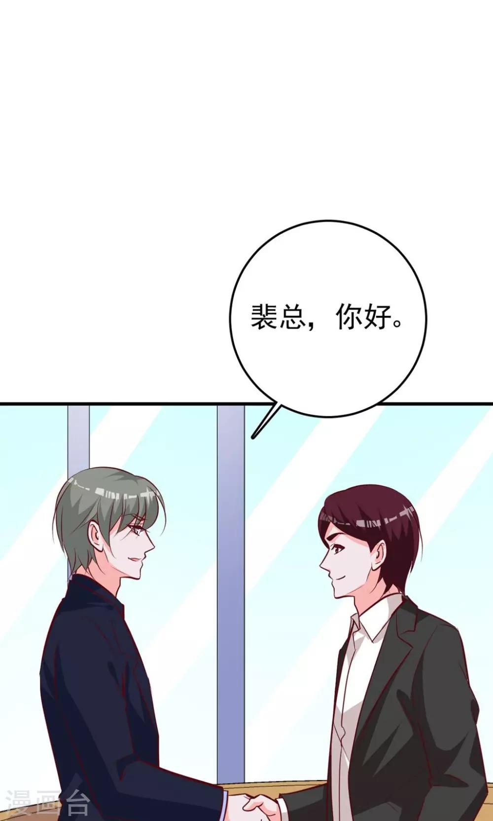 第18话 暧昧被撞破-第19话