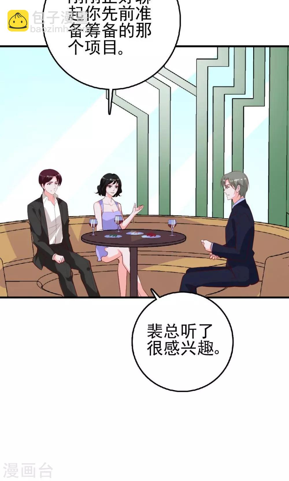 第18话 暧昧被撞破-第19话