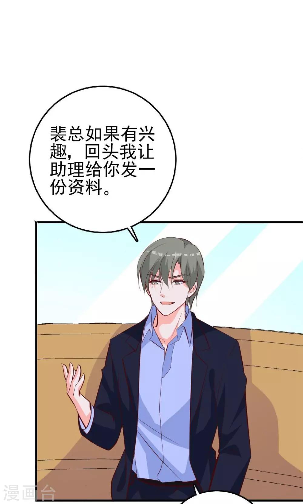 第18话 暧昧被撞破-第19话