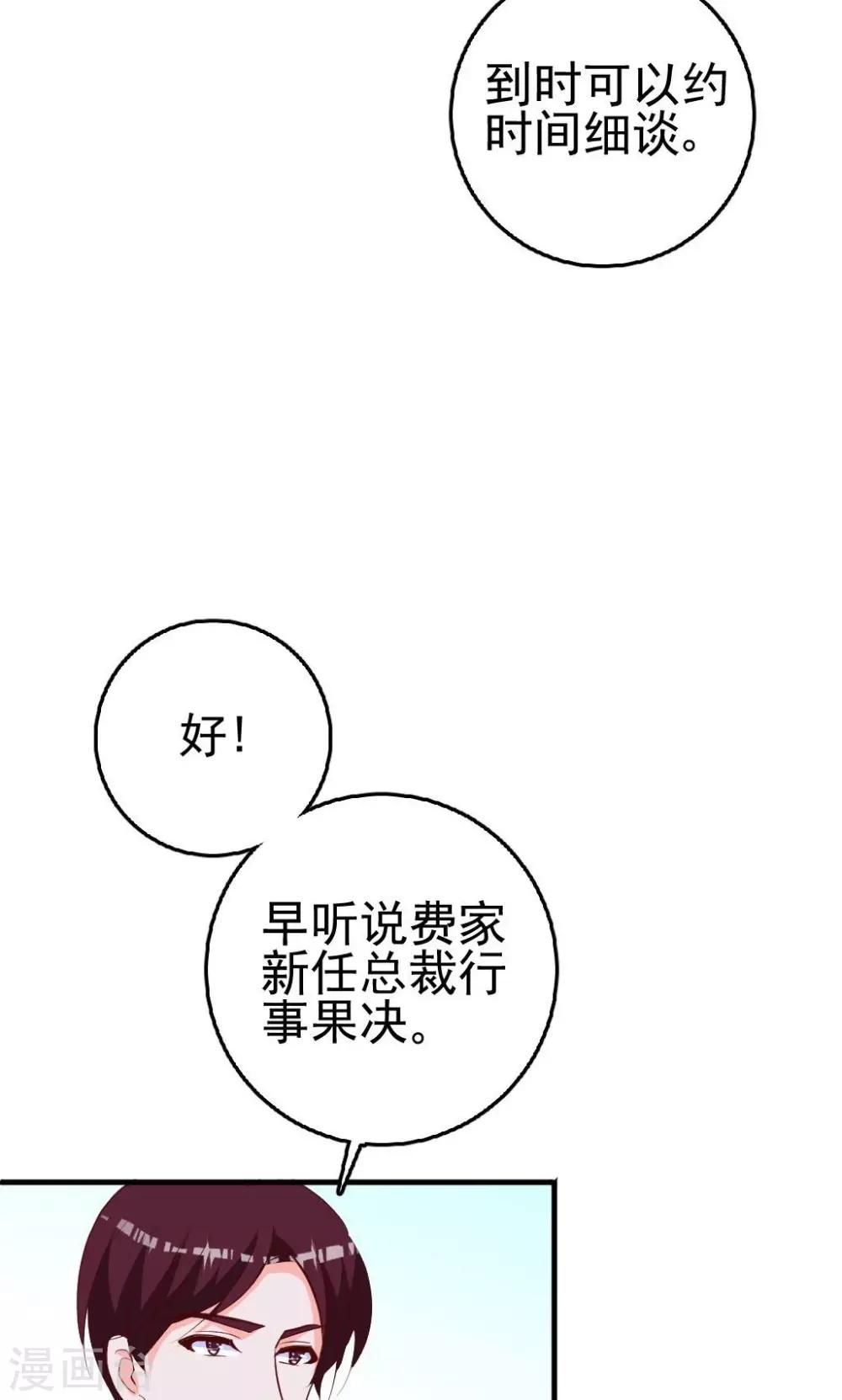 第18话 暧昧被撞破-第19话