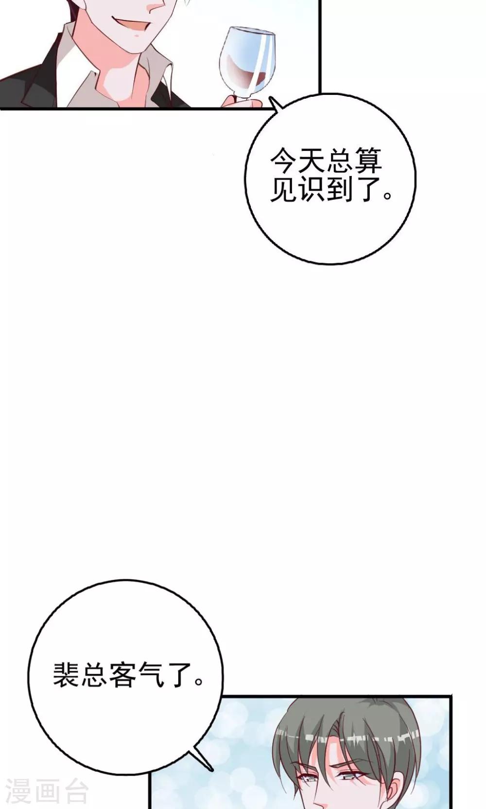 第18话 暧昧被撞破-第19话