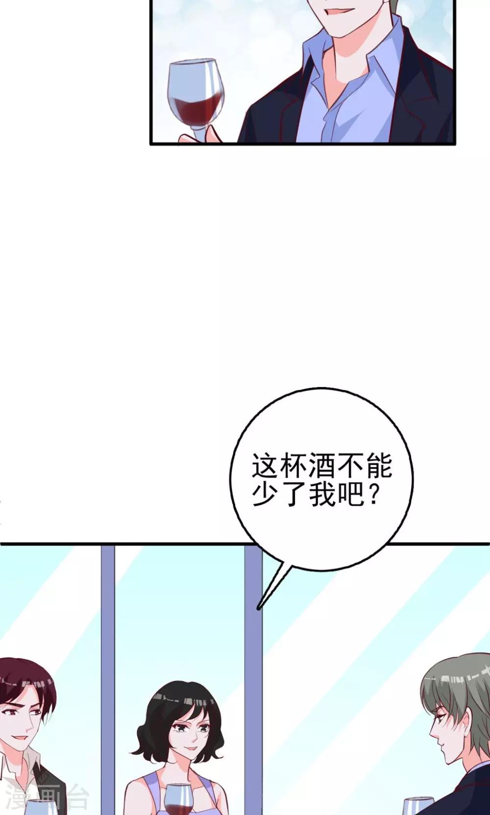 第18话 暧昧被撞破-第19话