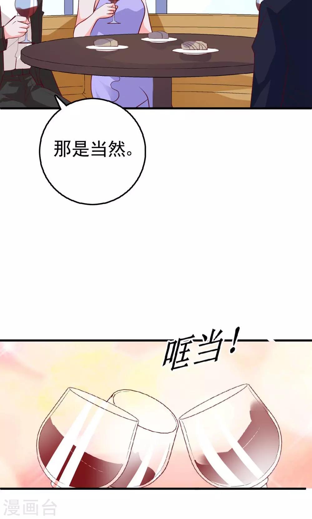 第18话 暧昧被撞破-第19话