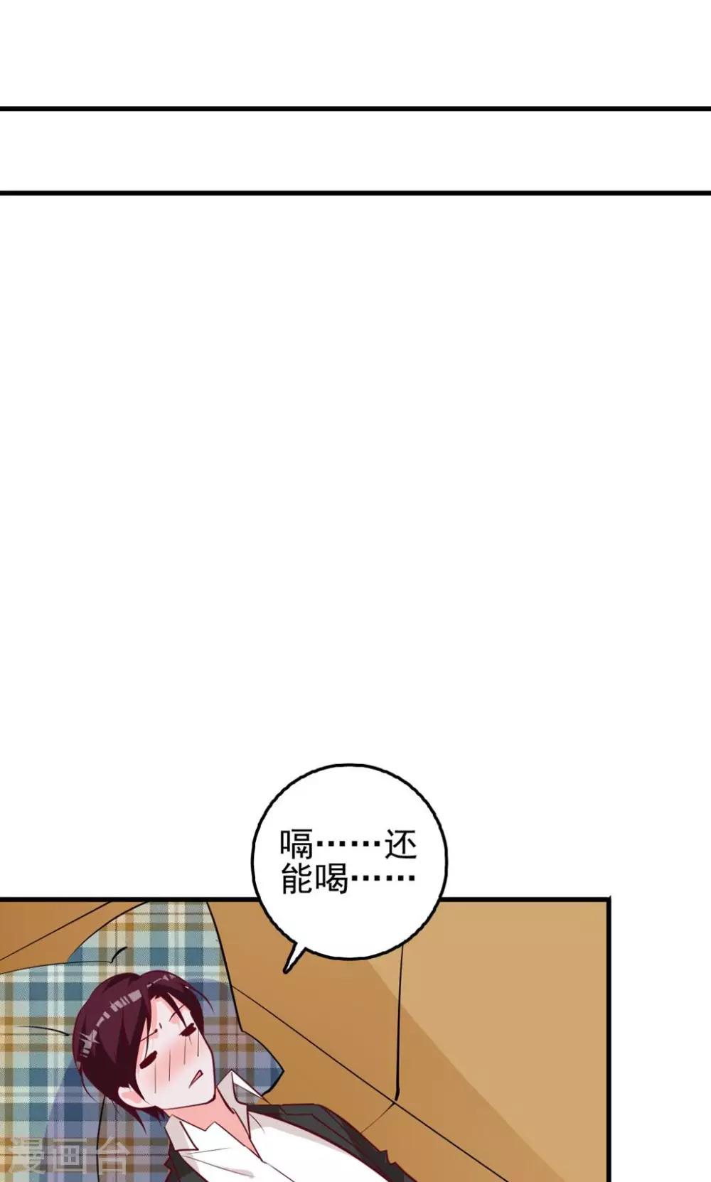 第18话 暧昧被撞破-第19话