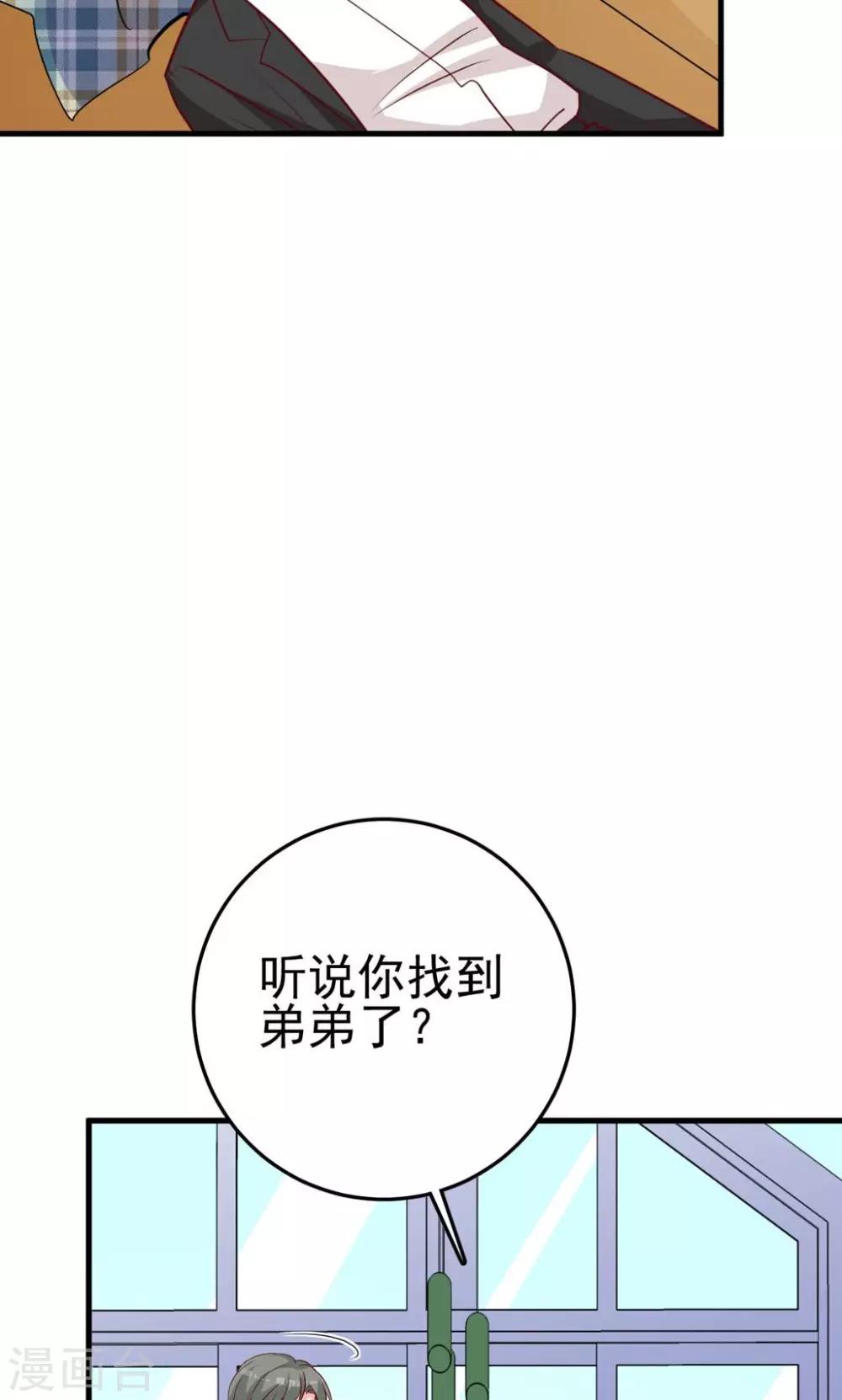 第18话 暧昧被撞破-第19话