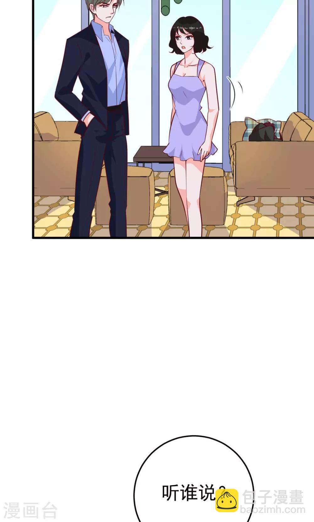 第18话 暧昧被撞破-第19话