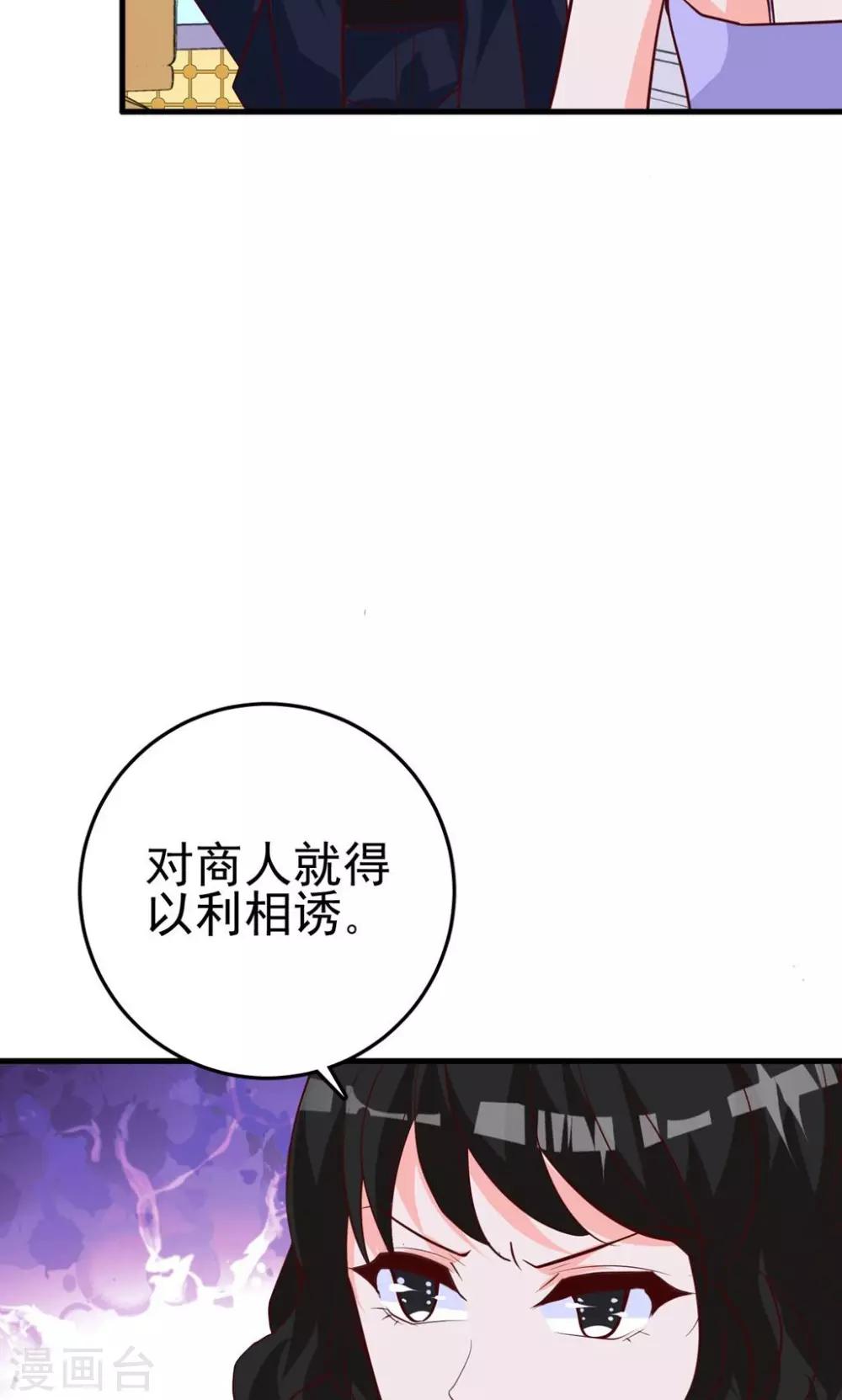 第18话 暧昧被撞破-第19话