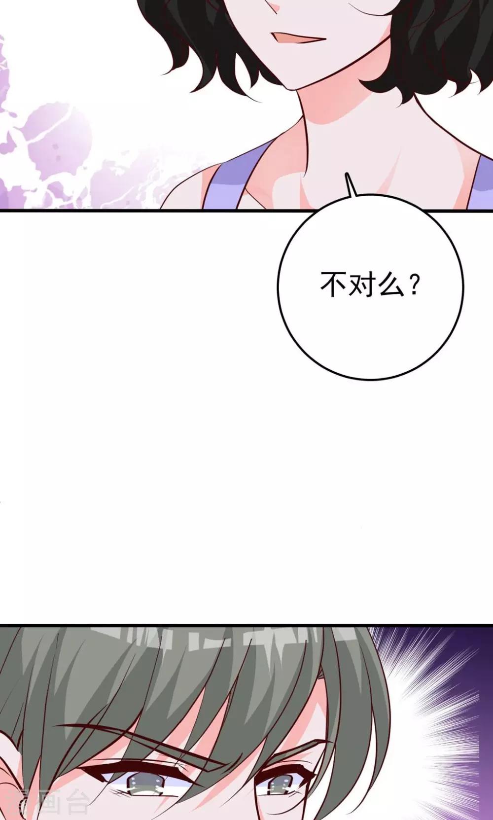 第18话 暧昧被撞破-第19话