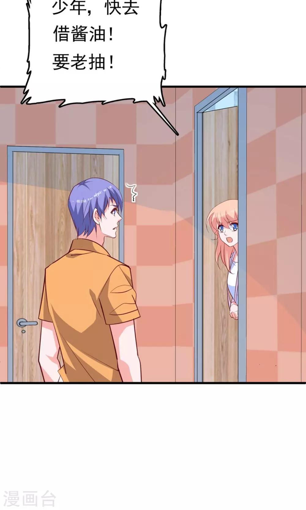 第18话 暧昧被撞破-第19话