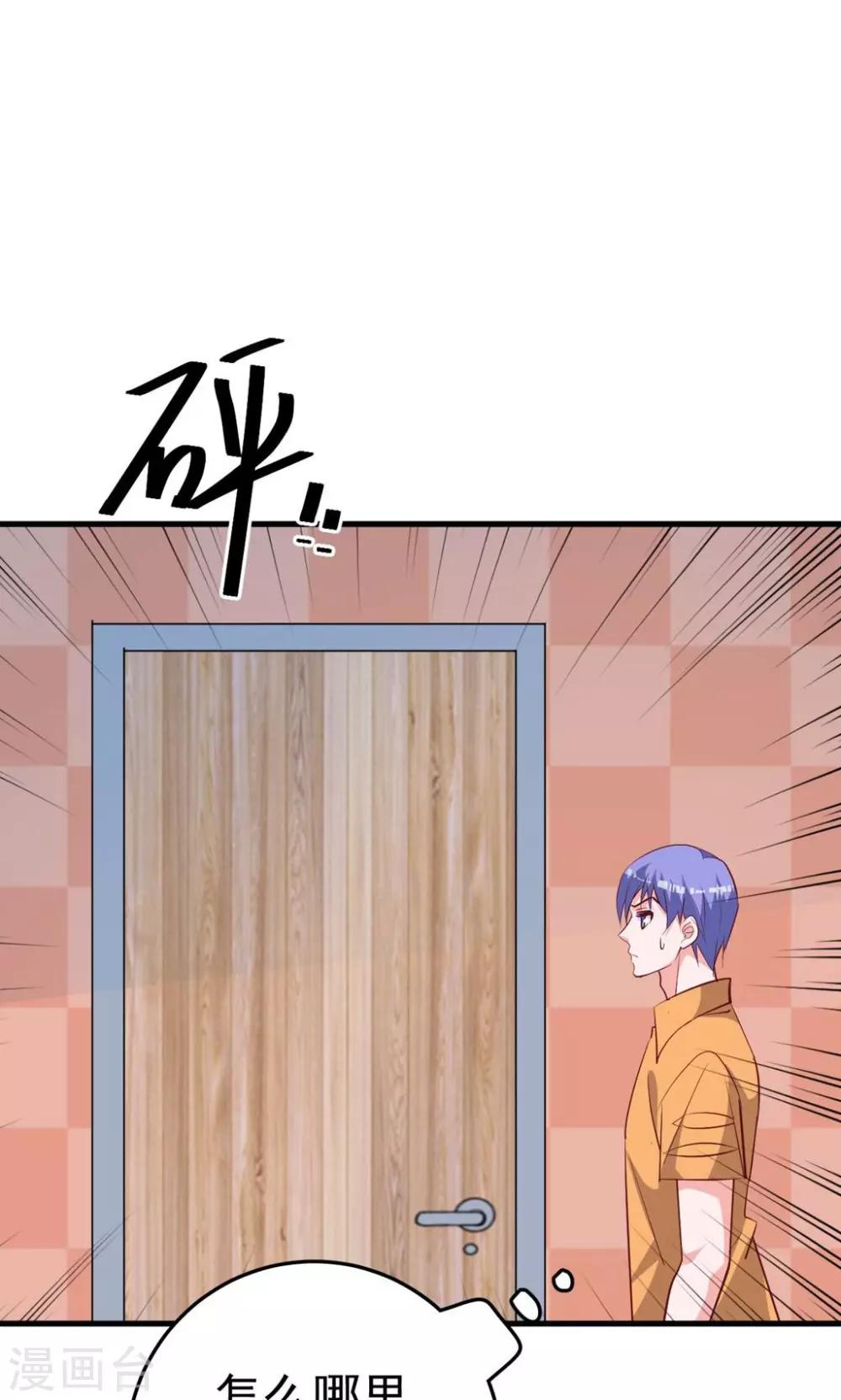 第18话 暧昧被撞破-第19话