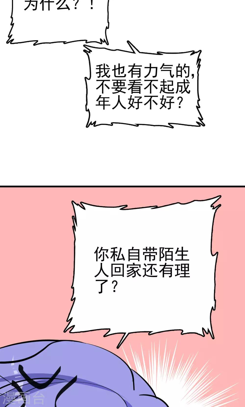 第3话  监护人和小房东-第3话