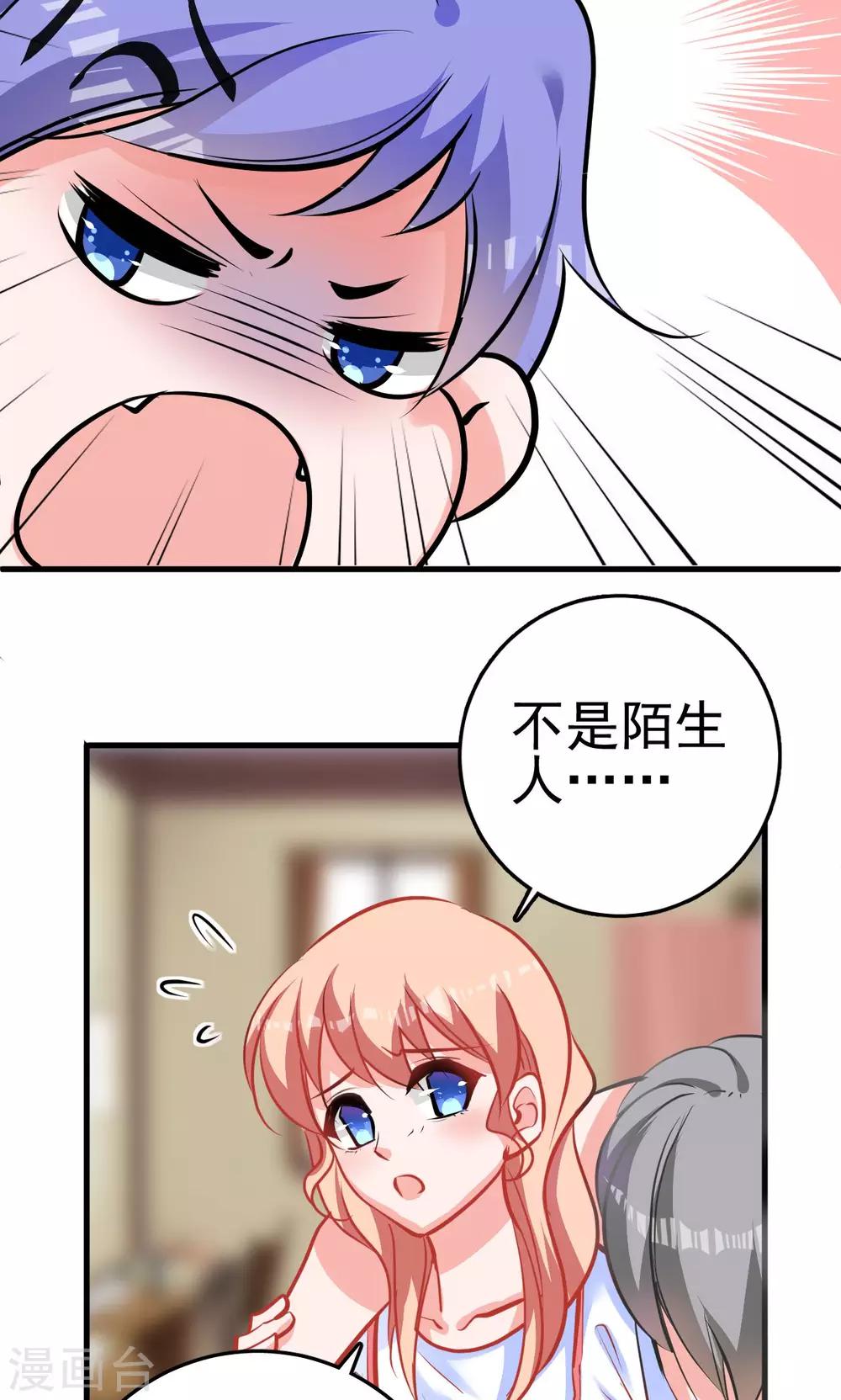 第3话  监护人和小房东-第3话