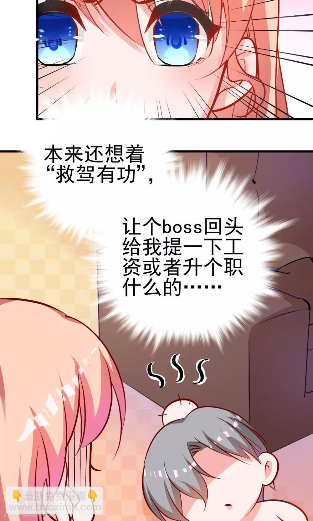 第3话  监护人和小房东-第3话