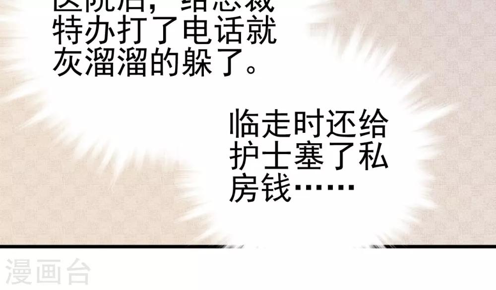 第3话  监护人和小房东-第3话