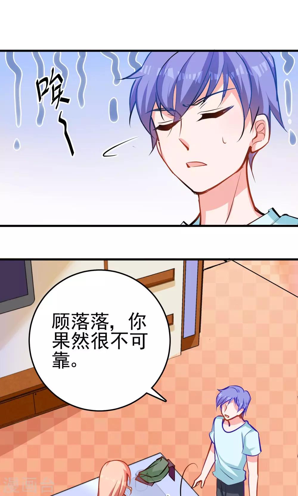 第3话  监护人和小房东-第3话