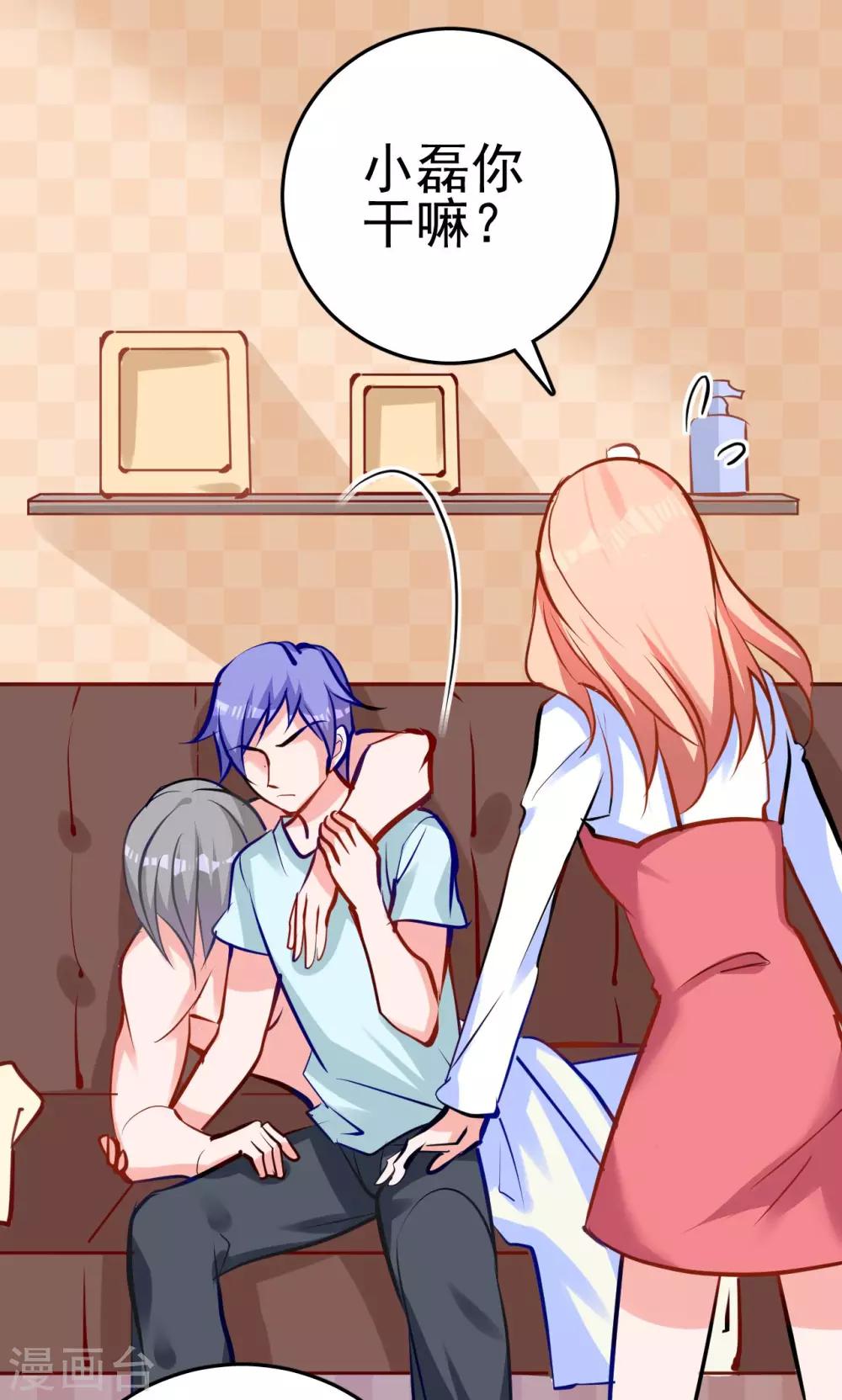 第3话  监护人和小房东-第3话