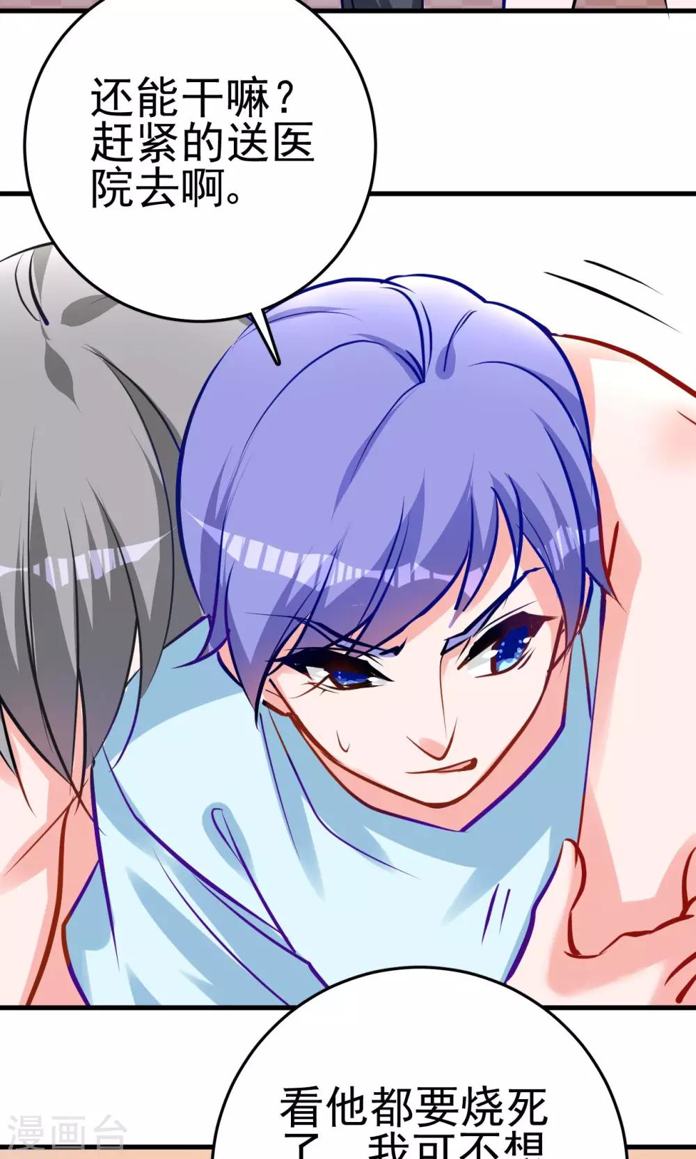 第3话  监护人和小房东-第3话