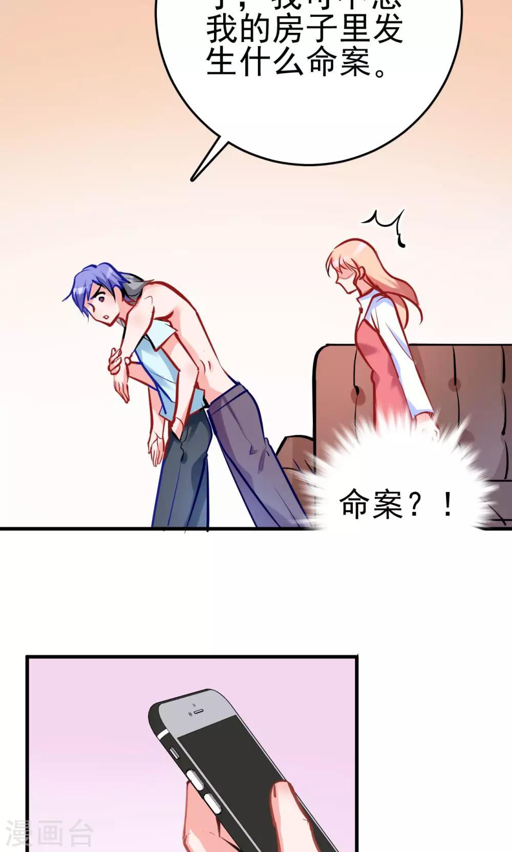 第3话  监护人和小房东-第3话